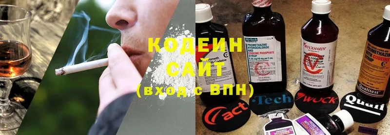 Кодеин напиток Lean (лин)  Высоковск 