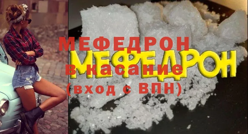 МЕФ мяу мяу  нарко площадка формула  Высоковск 